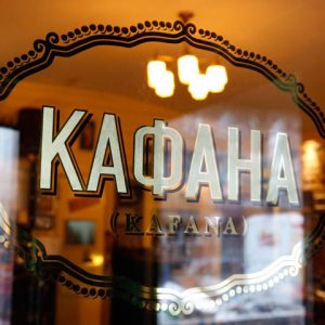 kafana